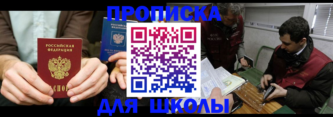 прописка 2025 в Подпорожье